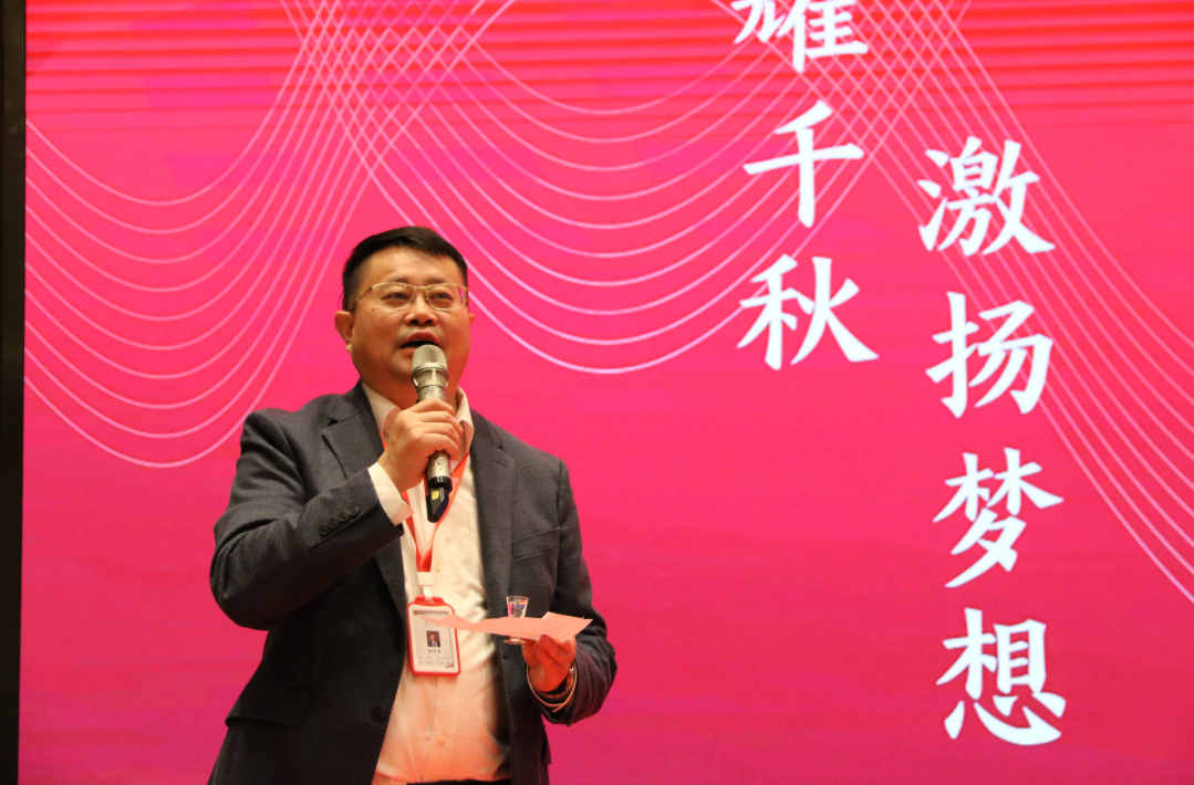 董事長喻東旭在華科創智集團年會上的致辭：全力沖刺，用心對待2025年